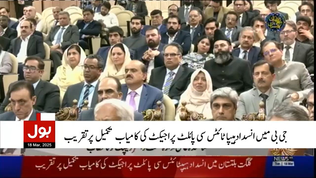 Address by Prof. Saeed Akhter, President PKI, Chairman BOG PKLI & JMCRC, and Member of the Task-Force for PM’s Hepatitis Elimination Program on the Success of the Pilot Project in Gilgit-Baltistan