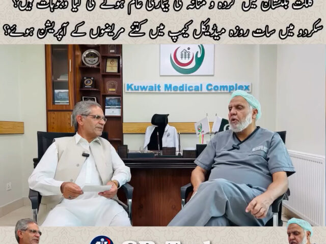 An interview with Prof. Saeed Akhter, President Pakistan Kidney Institute Islamabad (PKI)