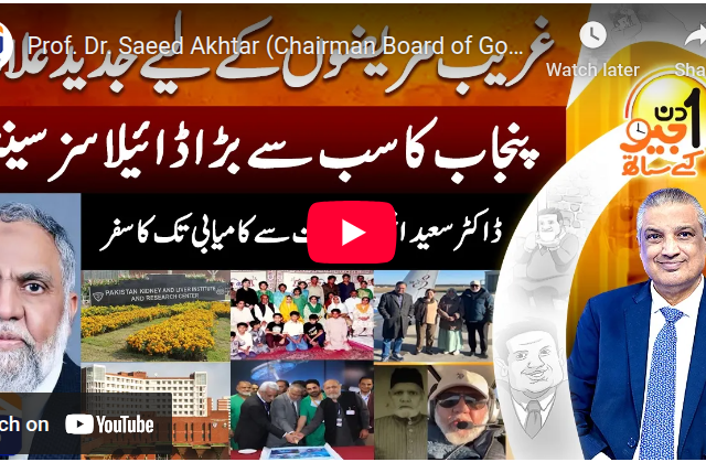 Prof. Dr. Saeed Akhtar: Vision, Faith, and the Mission Behind Pakistan Kidney and Liver Institute