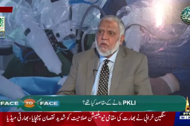 On PTV’s “Face to Face”: Prof. Dr. Saeed Akhter, Chairman of Pakistan Kidney and Liver Institute (PKLI), on Public Trust and the Future of Healthcare in Pakistan
